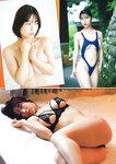 週刊実話 2023年11月16日号