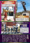 週刊実話 2023年11月16日号