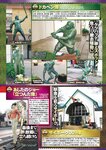 週刊実話 2023年11月16日号