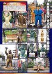 週刊実話 2023年11月16日号