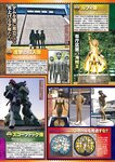 週刊実話 2023年11月16日号
