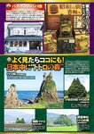 週刊実話 2023年11月16日号