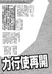 週刊実話 2023年11月16日号