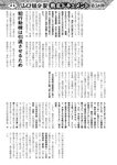 週刊実話 2023年11月16日号