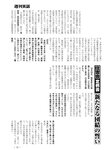 週刊実話 2023年11月16日号