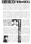 週刊実話 2023年11月16日号