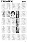 週刊実話 2023年11月16日号