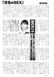週刊実話 2023年11月16日号