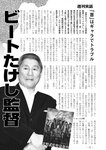 週刊実話 2023年11月16日号