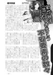週刊実話 2023年11月16日号