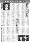 週刊実話 2023年11月16日号