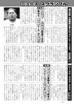 週刊実話 2023年11月16日号