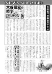 週刊実話 2023年11月16日号