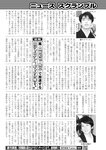 週刊実話 2023年11月16日号