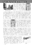 週刊実話 2023年11月16日号