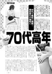週刊実話 2023年11月16日号