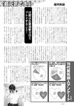 週刊実話 2023年11月16日号
