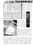 週刊実話 2023年11月16日号