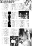 週刊実話 2023年11月16日号
