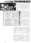 週刊実話 2023年11月16日号