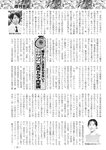 週刊実話 2023年11月16日号