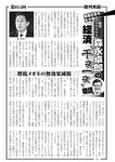 週刊実話 2023年11月16日号