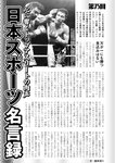 週刊実話 2023年11月16日号