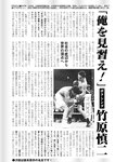 週刊実話 2023年11月16日号