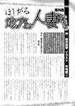 週刊実話 2023年11月16日号