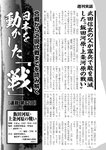 週刊実話 2023年11月16日号