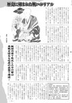 週刊実話 2023年11月16日号
