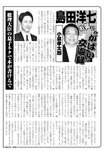週刊実話 2023年11月16日号