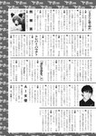 週刊実話 2023年11月16日号