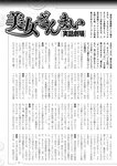 週刊実話 2023年11月16日号