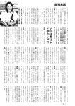 週刊実話 2023年11月16日号