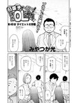 週刊実話 2023年11月16日号