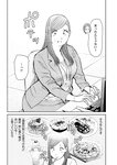 週刊実話 2023年11月16日号