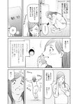 週刊実話 2023年11月16日号