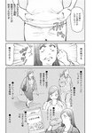 週刊実話 2023年11月16日号