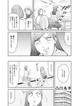 週刊実話 2023年11月16日号