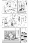 週刊実話 2023年11月16日号