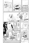 週刊実話 2023年11月16日号