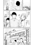 週刊実話 2023年11月16日号