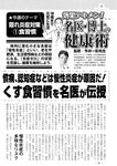 週刊実話 2023年11月16日号