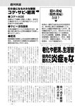 週刊実話 2023年11月16日号