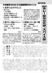週刊実話 2023年11月16日号