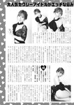 週刊実話 2023年11月16日号