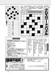 週刊実話 2023年11月16日号
