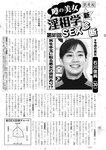 週刊実話 2023年11月16日号