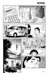 週刊実話 2023年11月16日号
